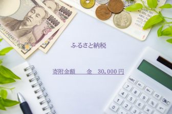 《10月からルール変更》ふるさと納税、どう変わる？節約アドバイザーがすすめる「家計にやさしい…