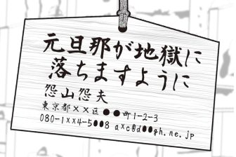 大河ドラマ『光る君へ』で注目される「呪詛」の世界　「最古の呪詛は夫婦げんか」「ひな人形のル…