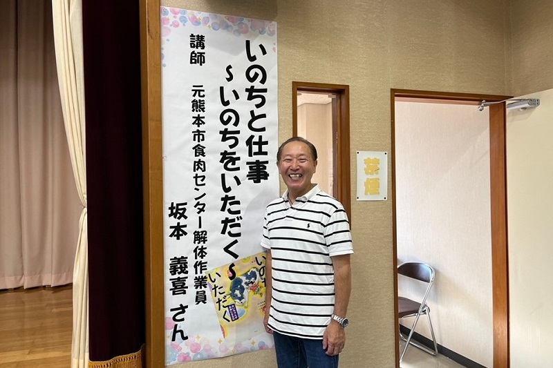 食肉センターの元作業員・坂本義喜さん