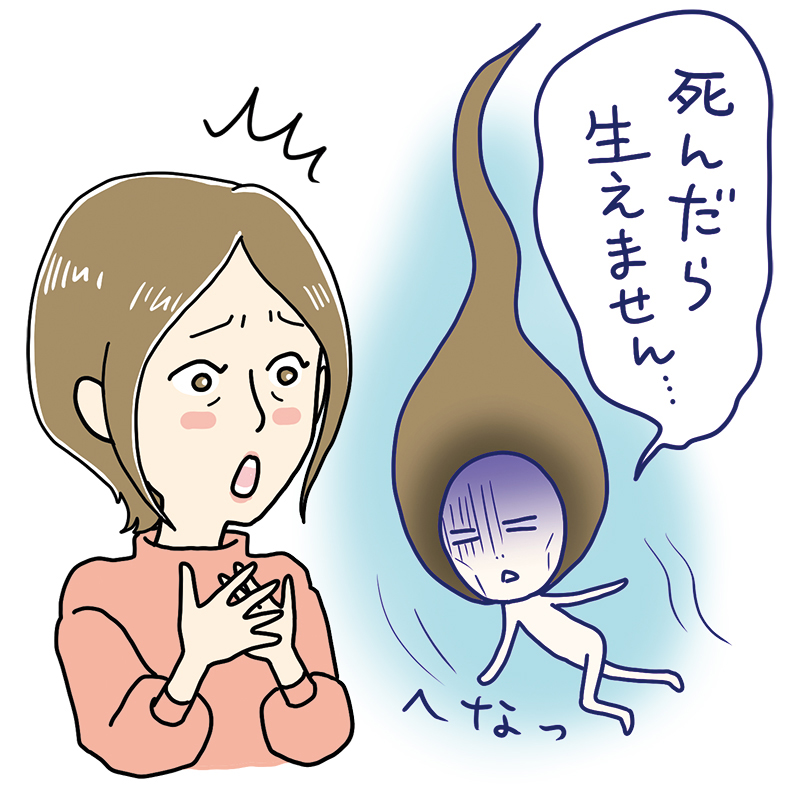 毛根に話しかけられて驚く女性