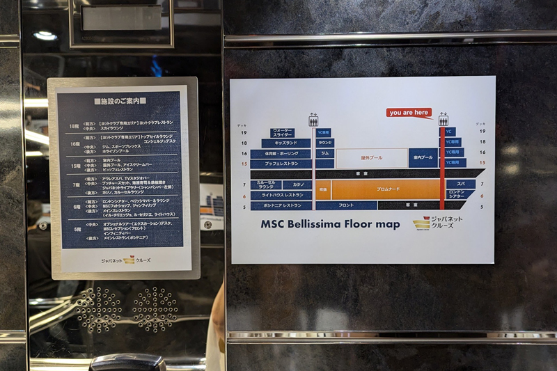 エレベーターにも日本語のフロアーマップ