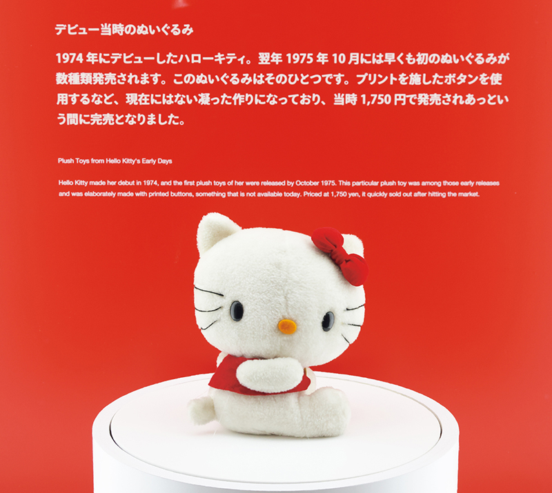 Hello Kitty展-わたしが変わるとキティも変わる-