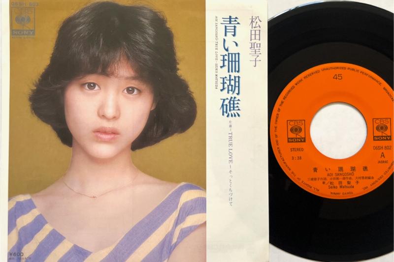 1980年発売の松田聖子『青い珊瑚礁』が日韓でリバイバルヒット中