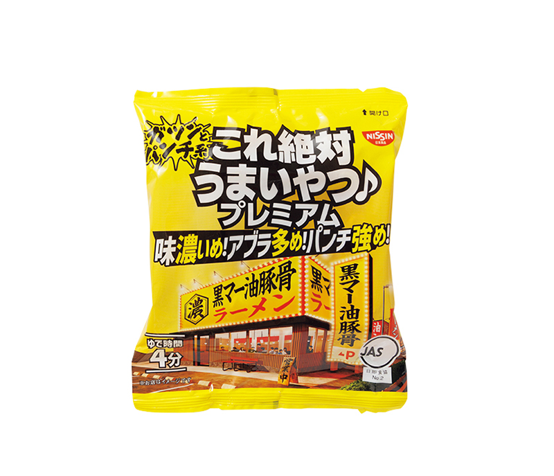 【9位】日清食品「日清 これ絶対うまいやつ♪ プレミアム 黒マー油豚骨」3食 354円