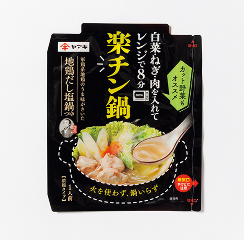 【5位】「楽チン鍋 地鶏だし 塩鍋つゆ」（ヤマキ）／50g（1人前） 322円