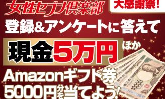 ギフト券60000円分を5万円でお譲りたいです present-banner-328x197.jpg