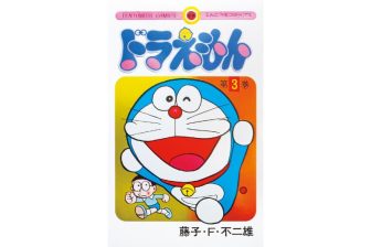 ドラえもんと過ごす年末年始！浅野いにおさんなど人気作家参加のトリビュート本、あいみょんの「ドラえもん愛」がつまった1冊などプレミアムな書籍5つを紹介