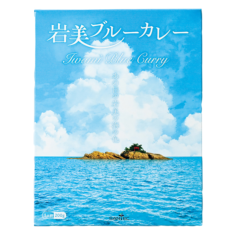 エメラルドグリーンのルーは岩美町の海を再現。『岩美ブルーカレー』（756円）。同館2Fのカフェでも食べられる