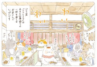 『酒場の君』が話題の作家・武塙麻衣子さんが漫画『トラとミケ』をじっくり味わい【特別寄稿】