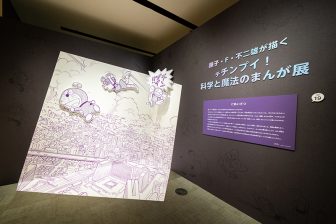 「藤子・F・不二雄ミュージアム」で開催中の『ドラえもん』や『チンプイ』の新原画展の見どころを紹介！ドラえもんと一緒に空を飛んでいるような写真も撮れる