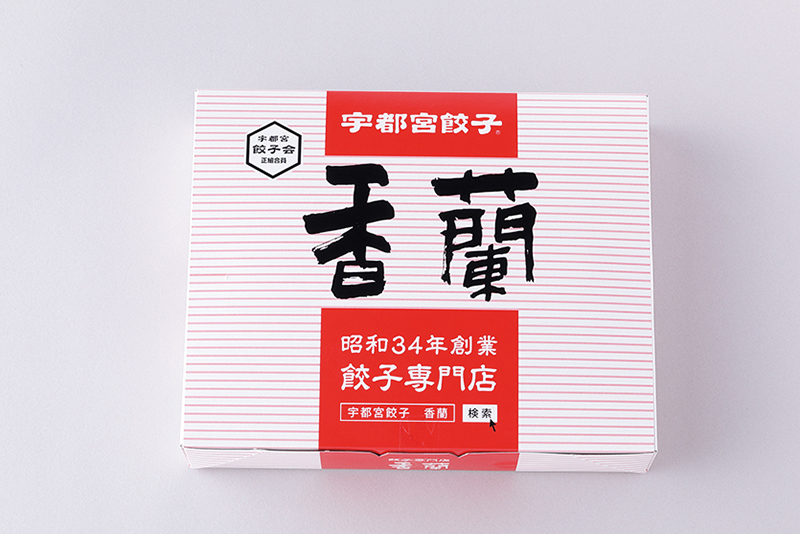 「香蘭冷凍生餃子」1箱24個入り タレ付き（1259円）