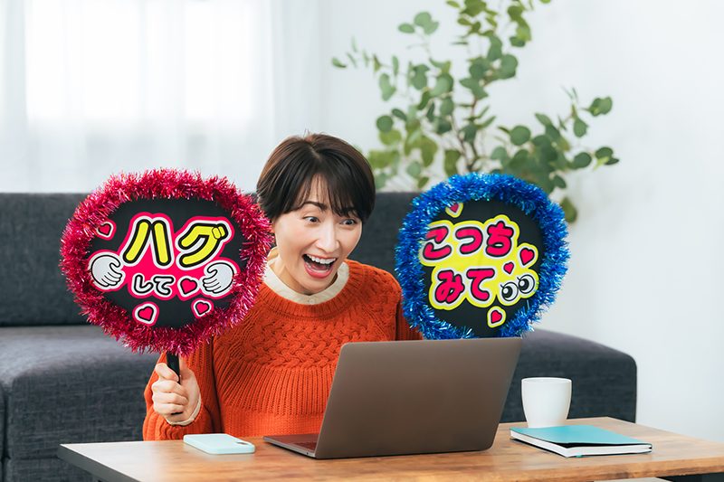 「推し活」をする人も多い（写真／PIXTA）