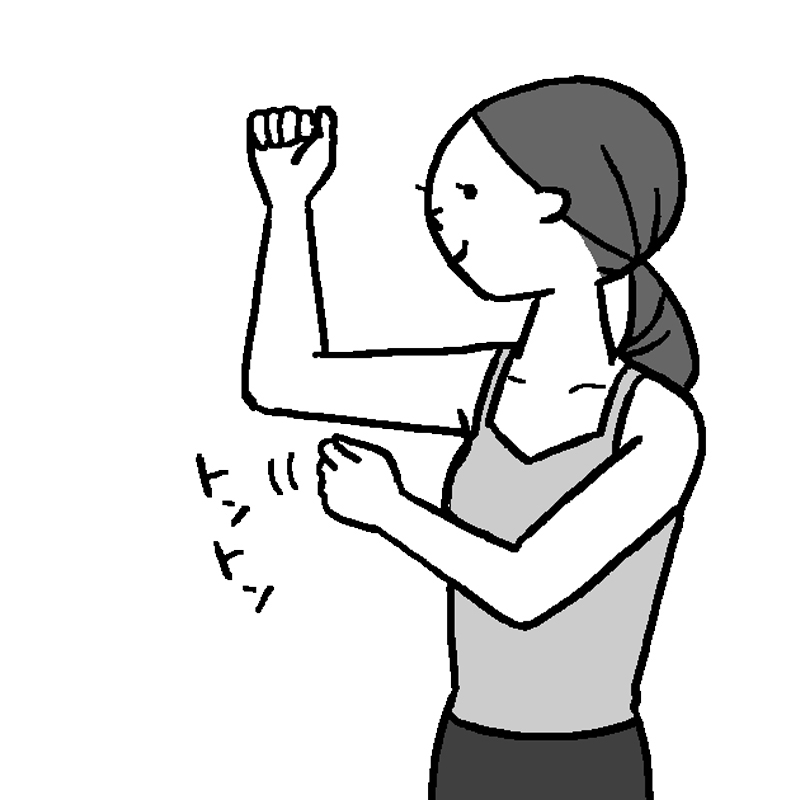 左手でこぶしを作り、親指側で、右腕のわきの下からひじの内側までをまんべんなく叩く女性のイラスト