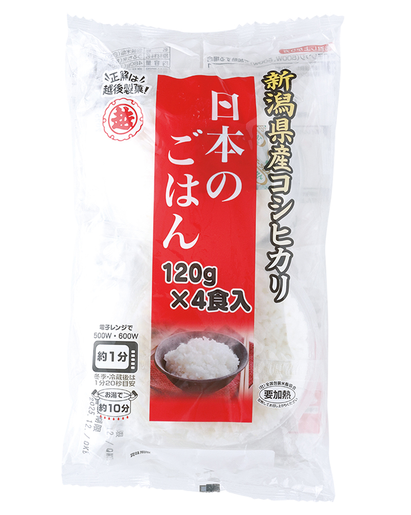 パックご飯
