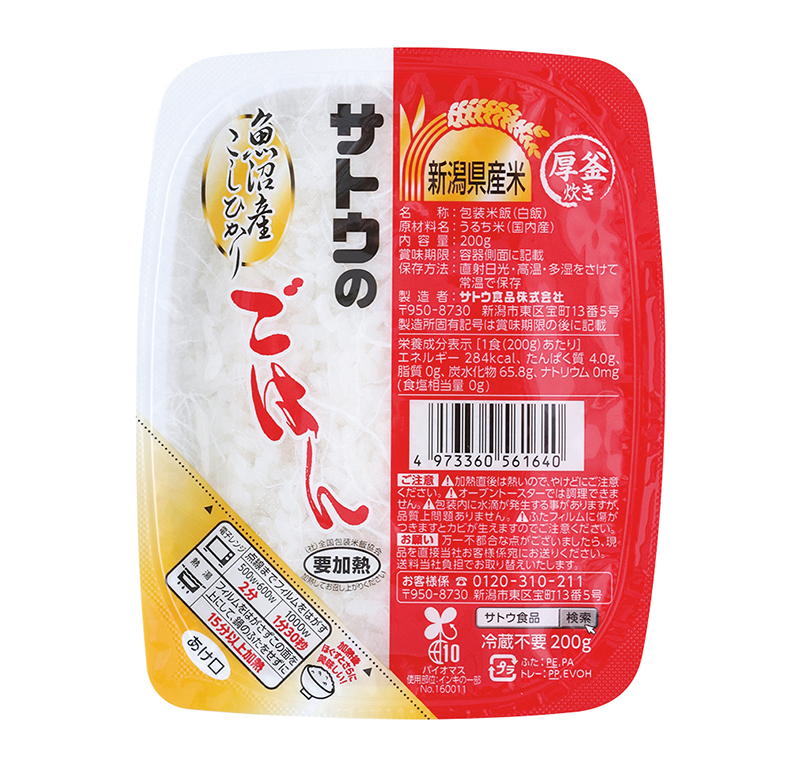 パックご飯
