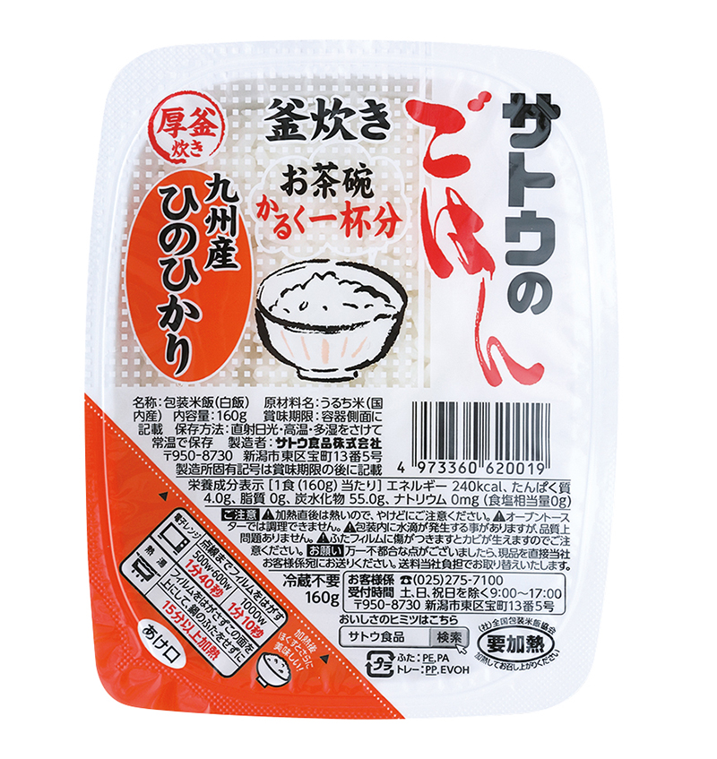 パックご飯