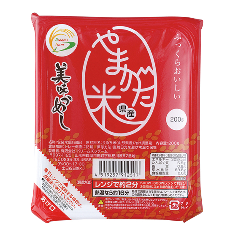 パックご飯