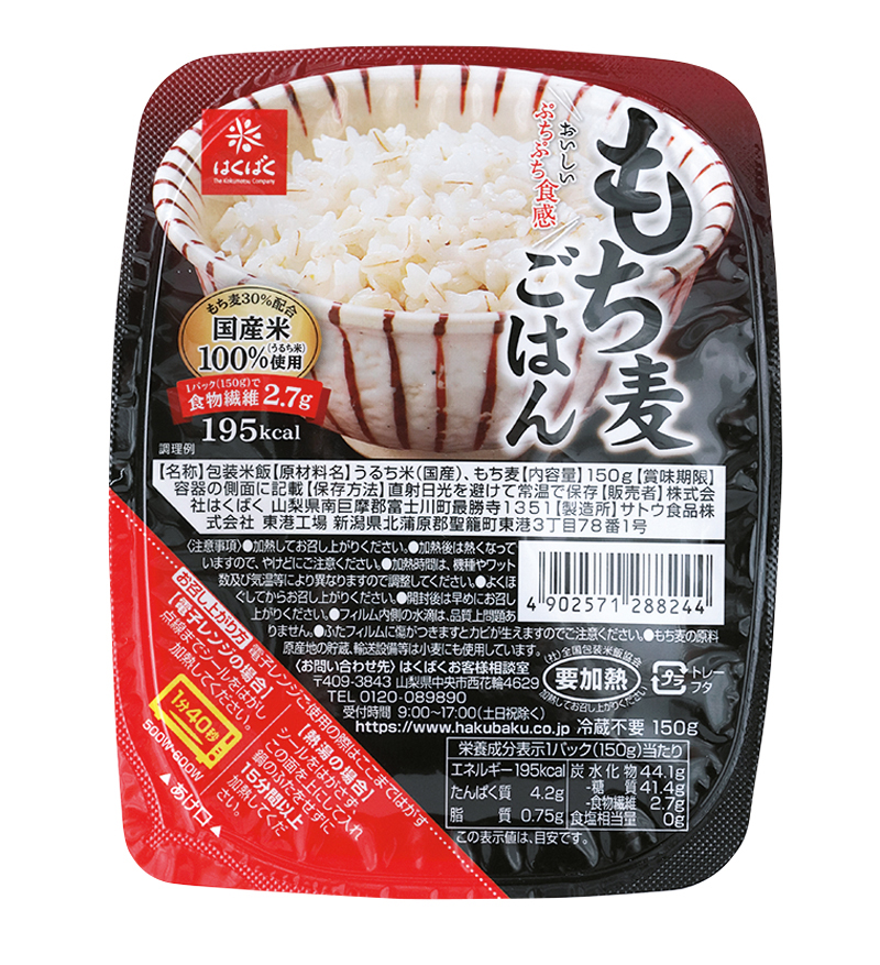 パックご飯