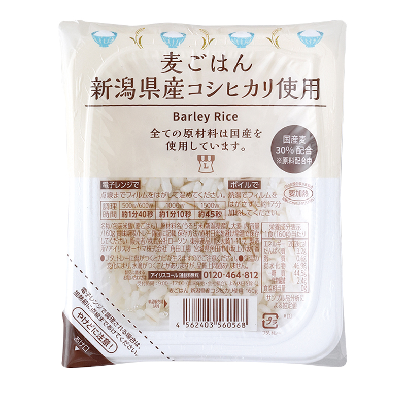 パックご飯