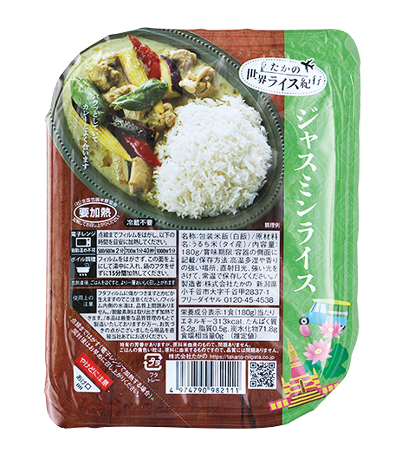 パックご飯