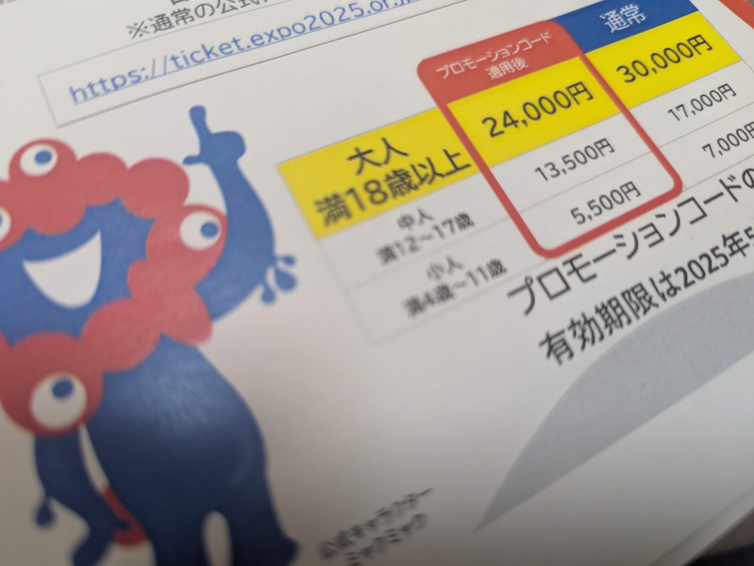 通期パス購入を検討しているのなら、平日や夜間に試しで訪れるのもいい