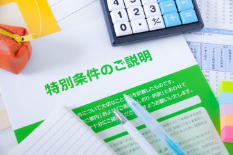 《“もしも”の備えに》医療保険の「特約」の選び方と「介護保険」で長生きリスクに備える方法