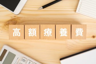 《高額療養費の上限引き上げ問題》加齢とともに増える病気の不安と医療費負担 今後どうなるのか?FPが解説