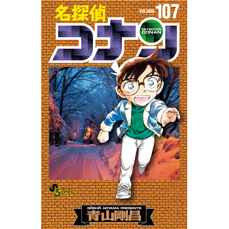 通常版　594円（小学館）の表紙
