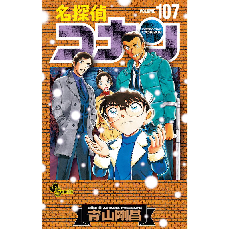 特装版1870円（小学館）の表紙