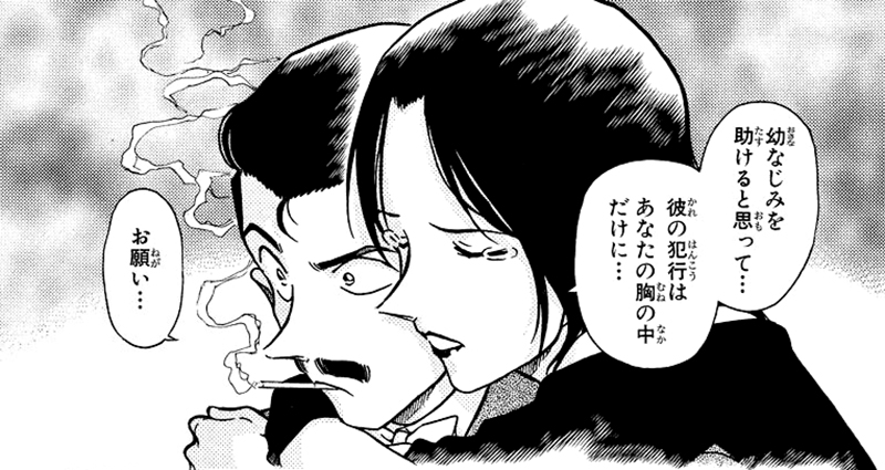 名探偵コナンの37巻 File.2-4の一コマ