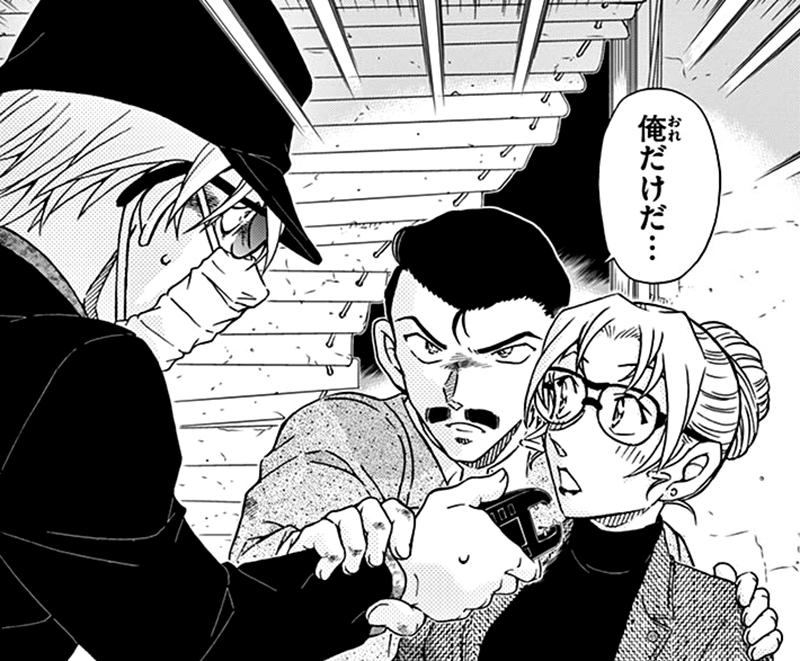 名探偵コナンの93巻 File.3-5の一コマ