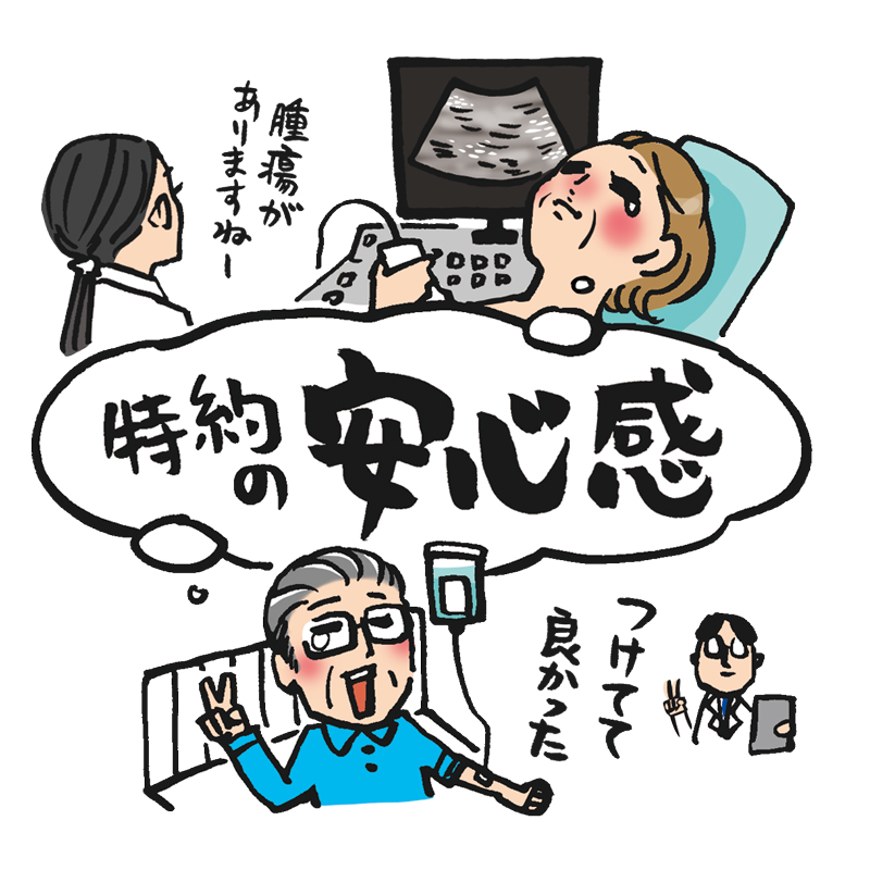 （イラスト／大窪史乃）