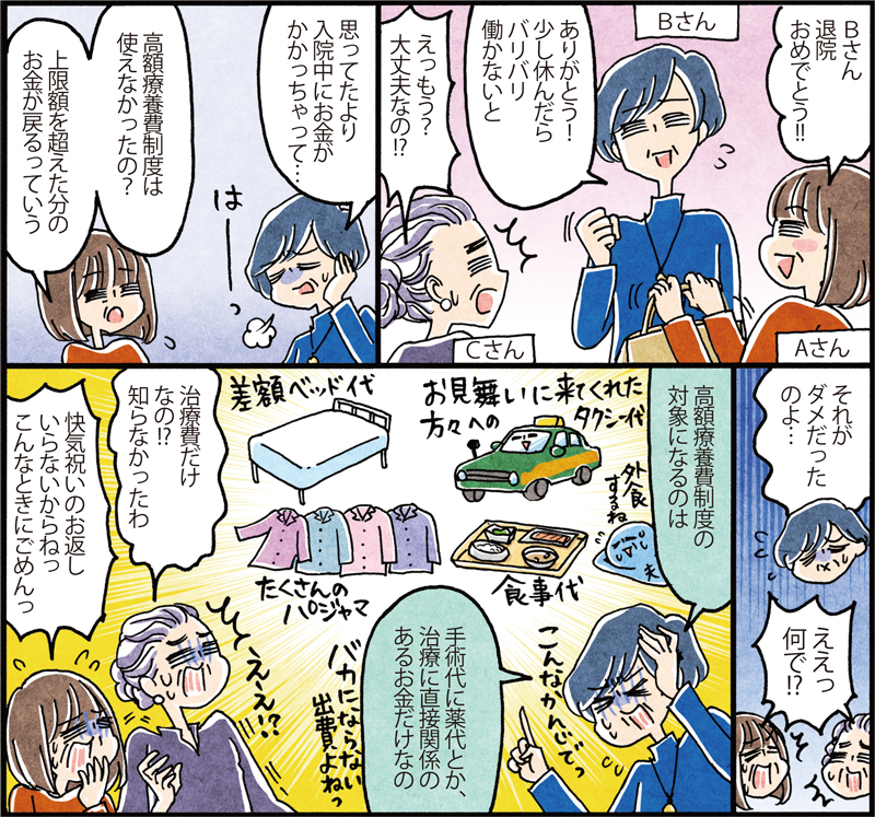 （漫画／サヺリブラウン）