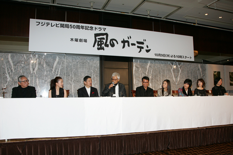 ドラマ「風のガーデン」の制作発表記者会見の様子