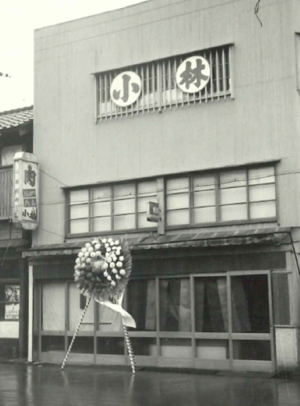母・イツさんの発案で開業した小林精肉店。