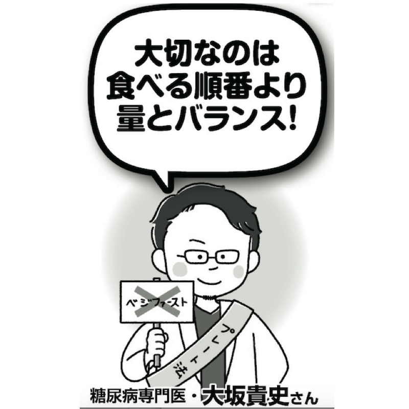 糖尿病専門医の大阪貴史さんのイラスト