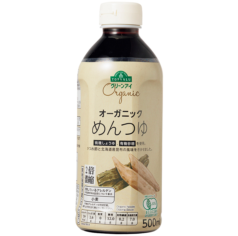 イオン「トップバリュ グリーンアイ オーガニックめんつゆ」（500ml 279円）