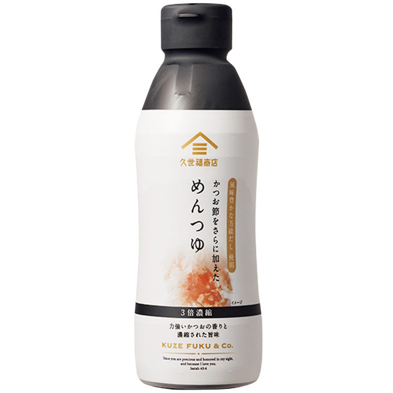 久世福商店「かつお節をさらに加えためんつゆ」（330ml 810円）