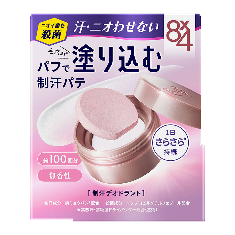 「8×4デオドラントパテ」25g1540円医薬部外品／ニベア花王