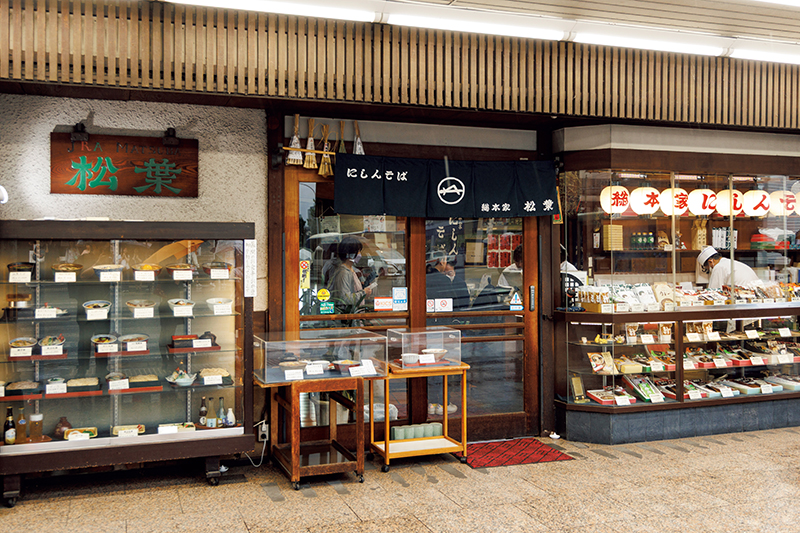 「京都総本家　にしんそば松葉」