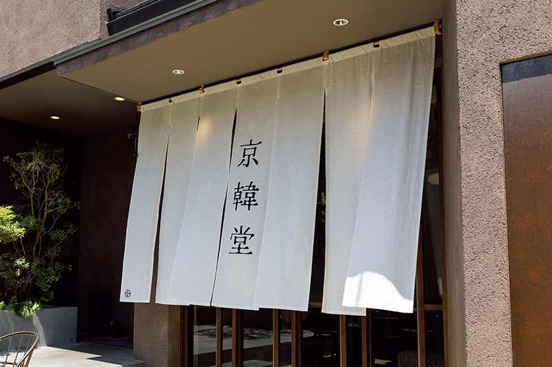 「京韓堂 アジョシ祇園本店」