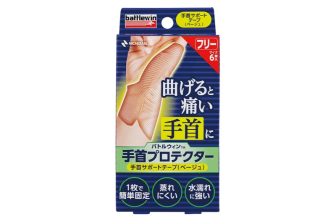 スマホやマウスの操作で酷使する手首や親指をサポートする「手首プロテクター」 家事や水仕事に…