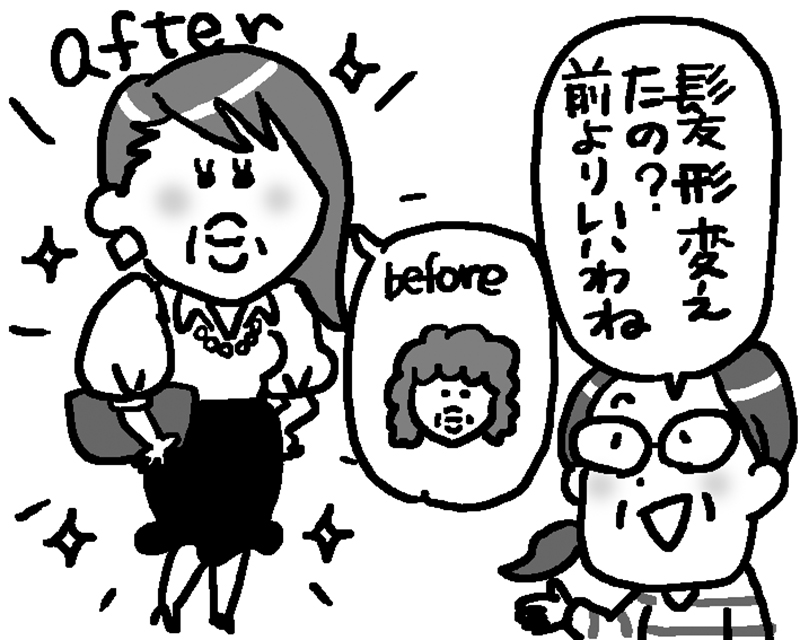 ほめるときは比較するような言葉は使わない