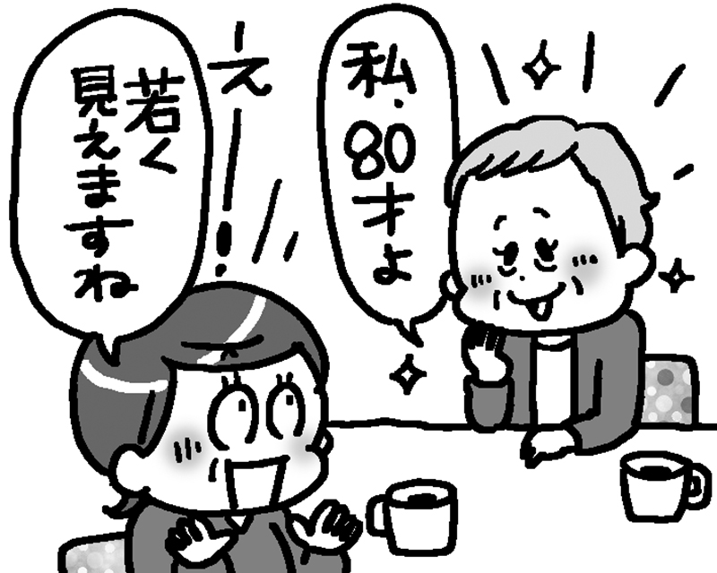 年齢には触れず魅力だけ伝える