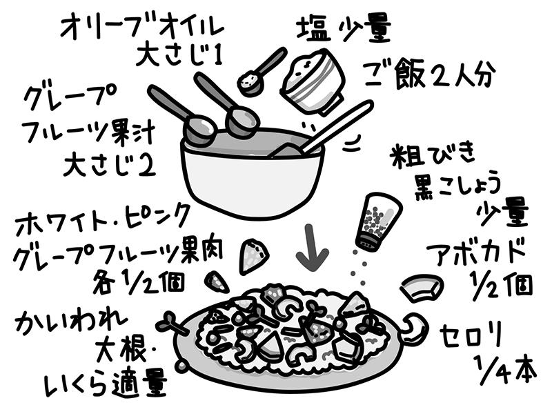 グレープフルーツとアボカドのちらし寿司