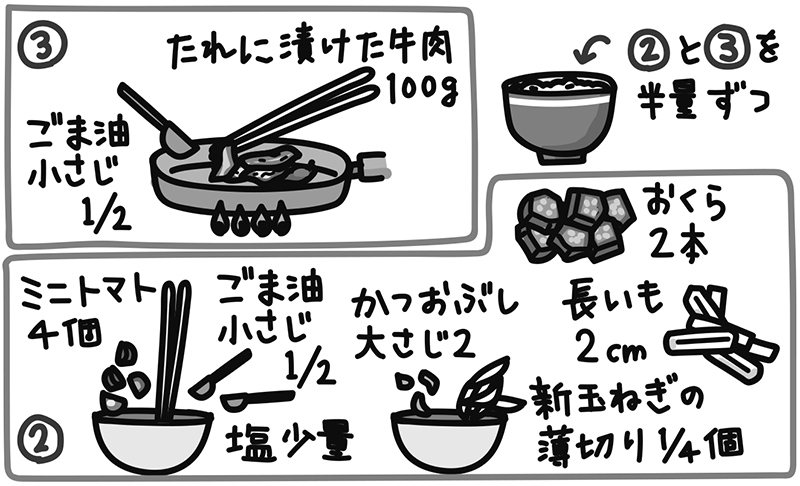 和風ビビンバ