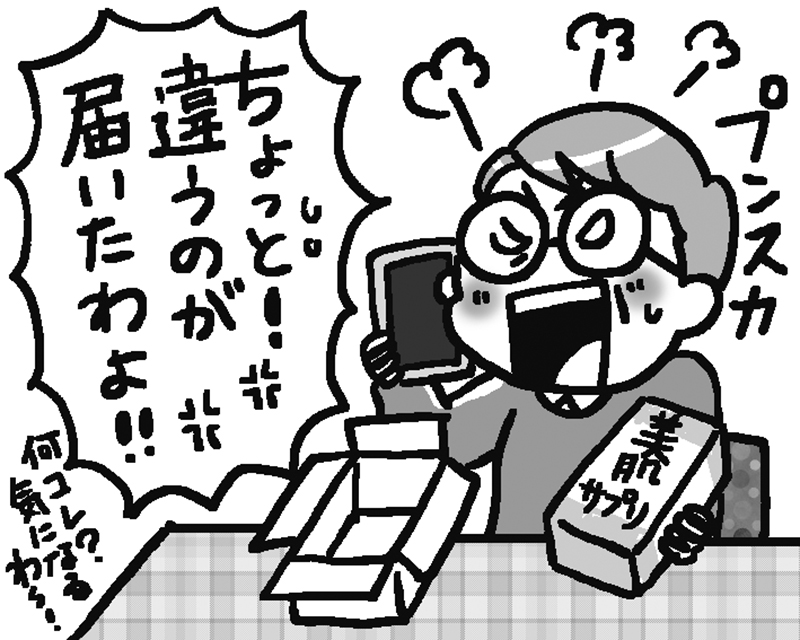 穏やかな口調でこちらの要望を伝える