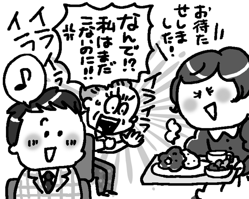 怒りをぶつけるのは逆効果。状況を告げて！