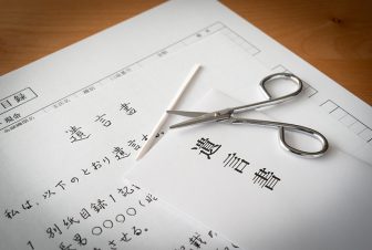 遺言書は“落とし穴”だらけ　「書いておけば安心」「開けたら無効」「書き直せない」「きょうだい…