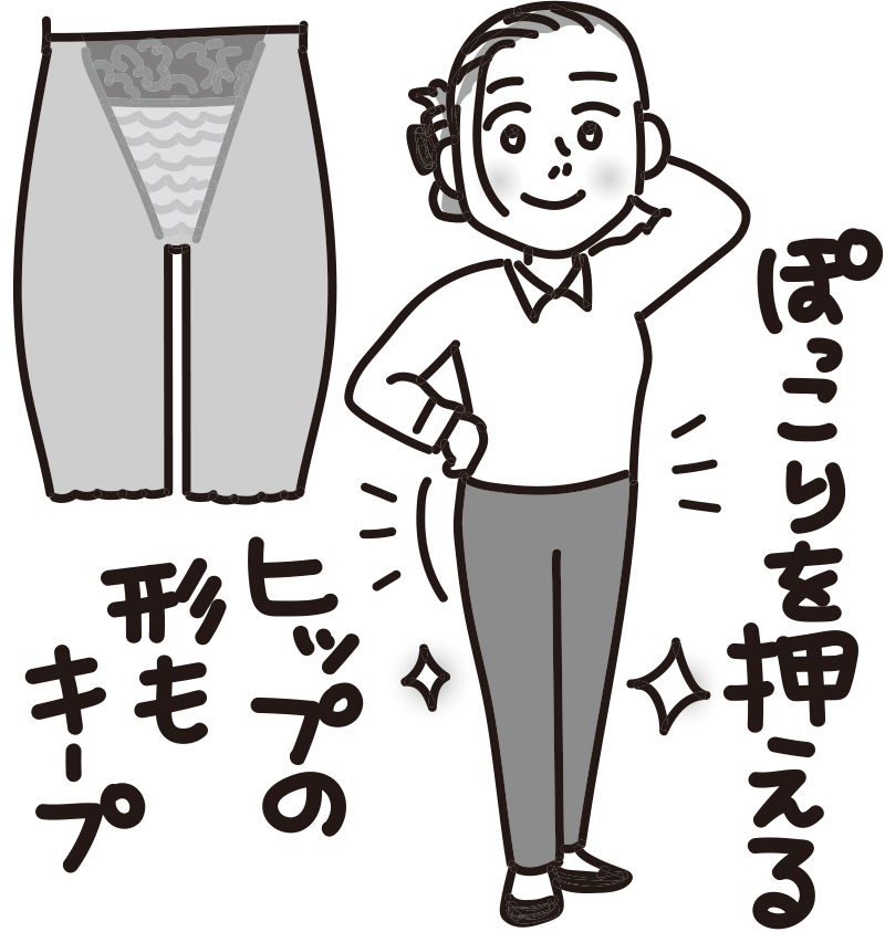 ラインをきれいに見せるならロング丈を